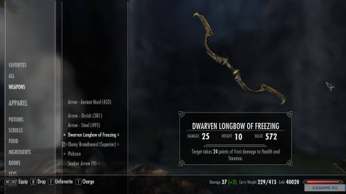 Скриншот 1 | SkyUI 4.1