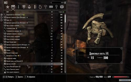 Скриншот 4 | SkyUI 4.1