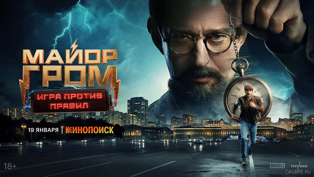 Сериал «Майор Гром: Игра против правил» стартует 19 января на Кинопоиске и расширяет вселенную Bubble